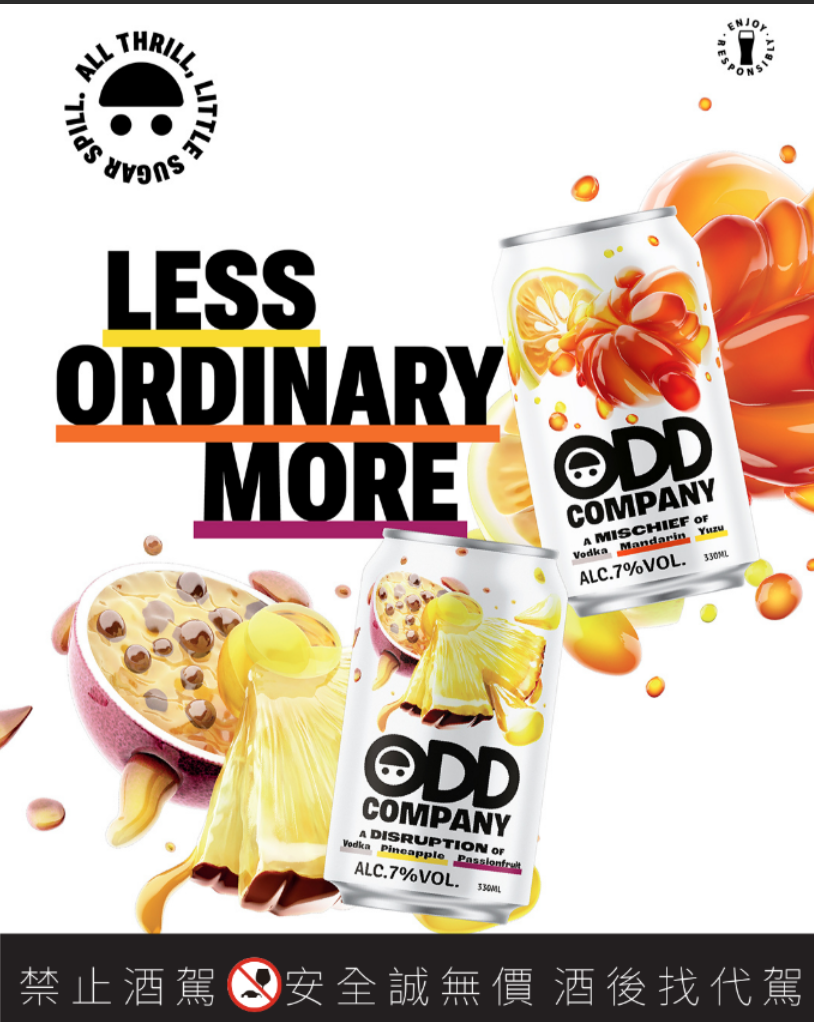 圖片來源：ODD COMPANY