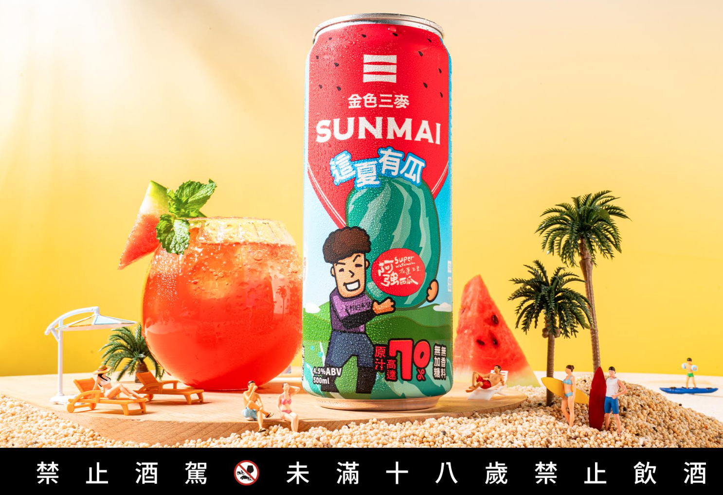圖片來源：SUNMAI