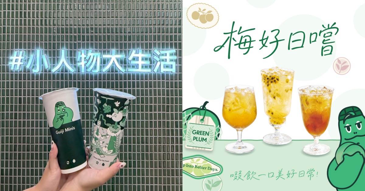 圖片來源：造咖