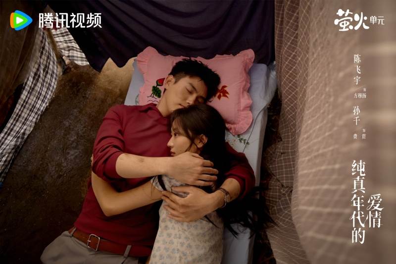 圖片來源：weibo@純真年代的愛情