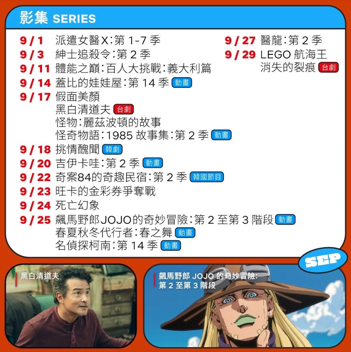 圖片來源：Netflix