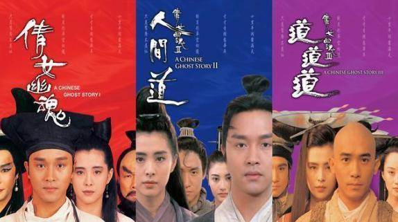 飾演《倩女幽魂》」「姥姥」反派經典角色的劉兆銘離世，掀起網友重溫港片回憶殺。圖片來源：《倩女幽魂》系列海報