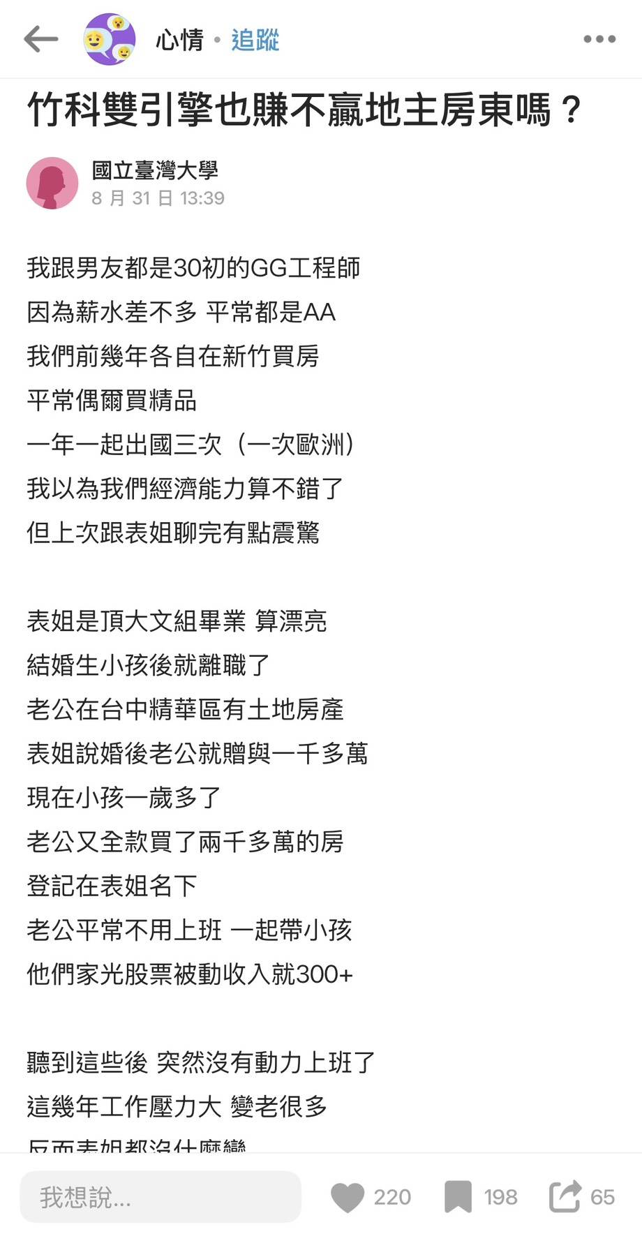 圖片來源 : Dcard