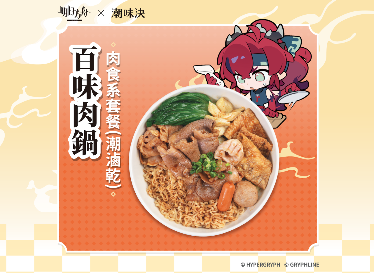 圖片來源：潮味決