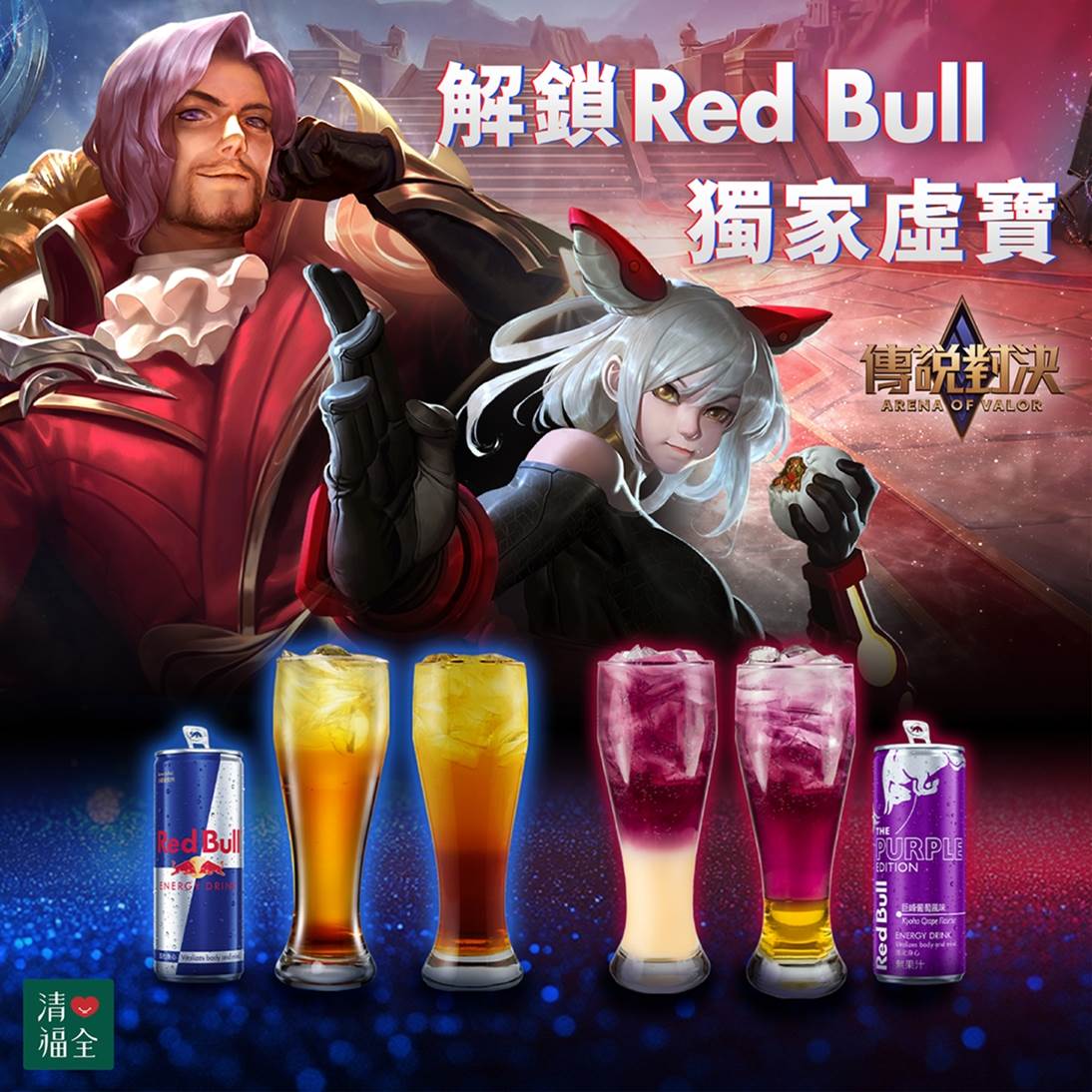 圖片來源：清心福全