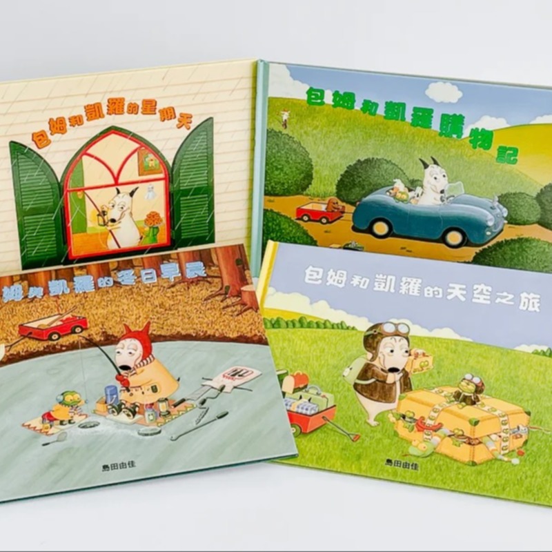 《包姆與凱羅》繁中版正式絕版!「細節系繪本」掀搶書潮,《麵包小偷》也上榜