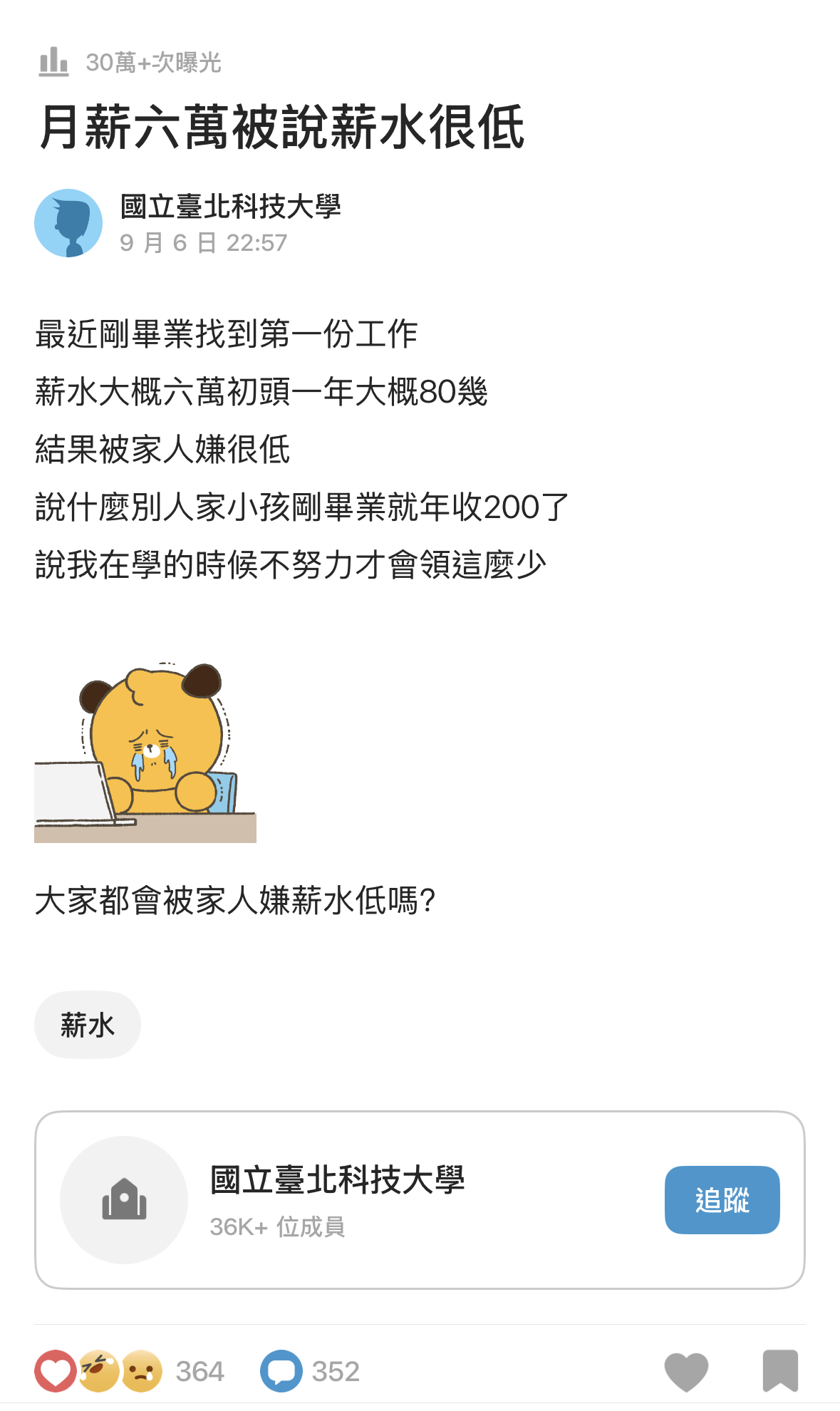 圖片來源 : Dcard