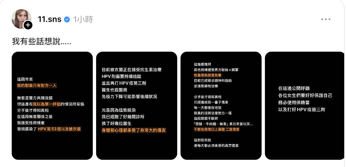 圖片來源：蕭伊@Threads