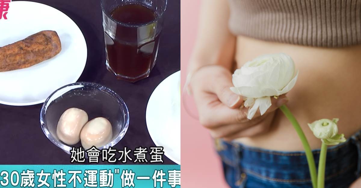 大腸癌年輕化！台灣每30分鐘1人確診。醫師點名早餐「4種飲食」顧腸道。圖片來源：Youtube@祝你健康、pexels（示意圖）