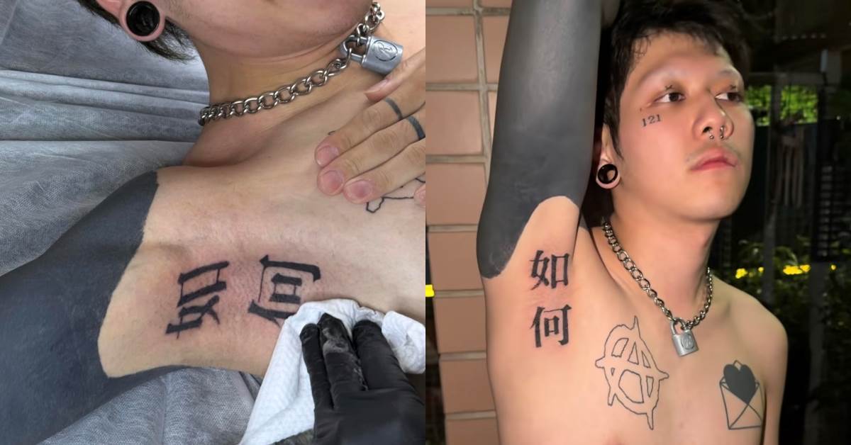 台男刺「意下如何」246萬人朝聖
圖片授權：IG@beyond_limits_ink