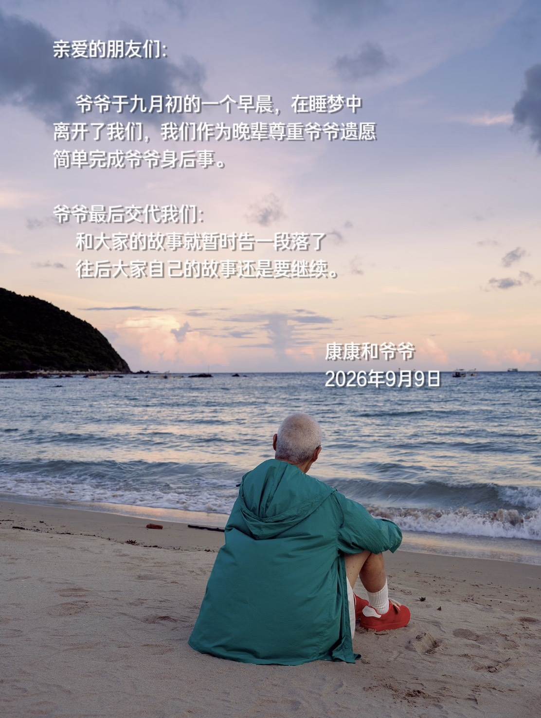 圖片來源 : <a href='https://cava.tw/search/tags/小紅書/' target='_blank'>小紅書</a> @康康和爺爺