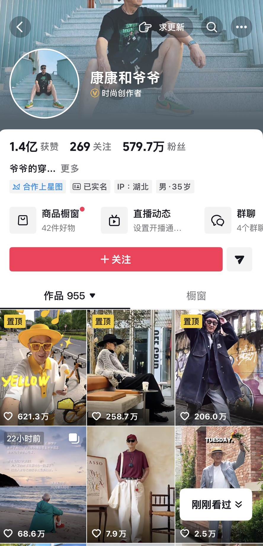 圖片來源 : 抖音 @康康和爺爺