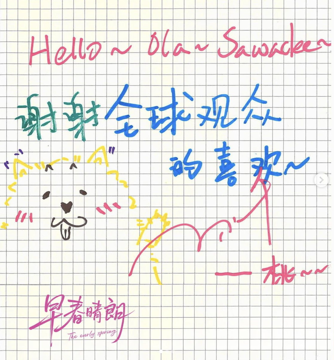圖片來源：孫千IG