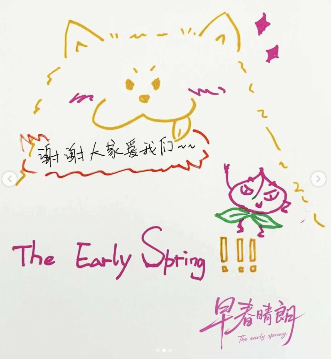 圖片來源：孫千IG