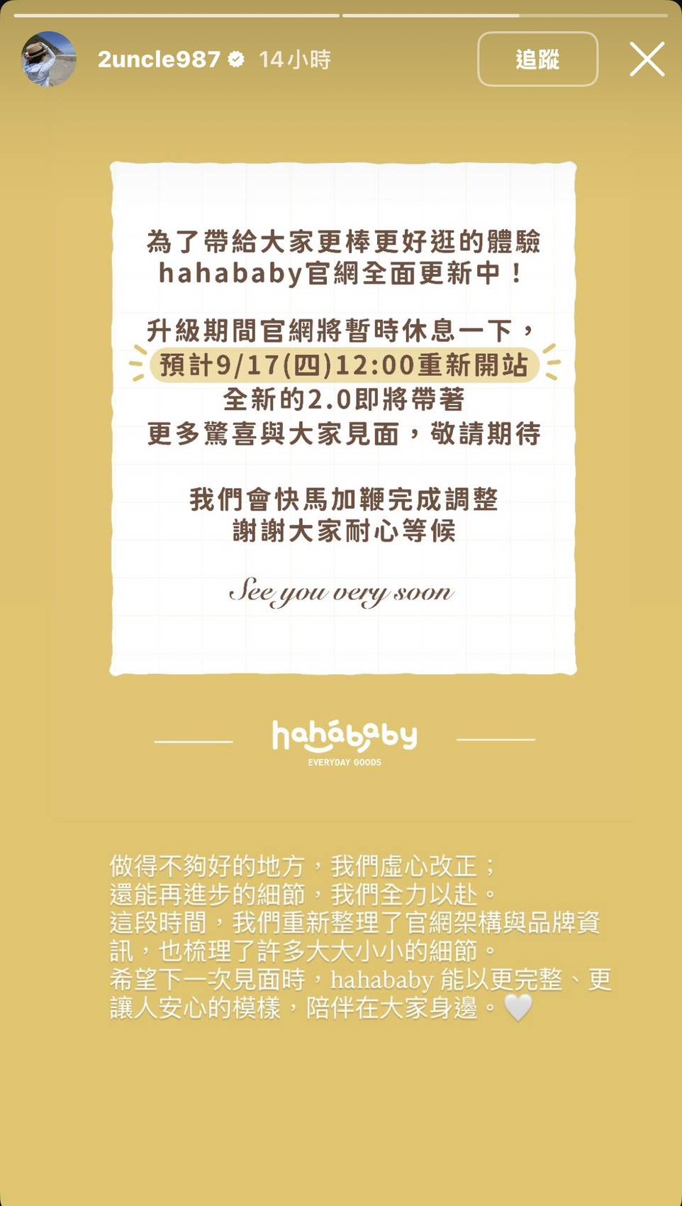圖片來源 : Instagram @2uncle987