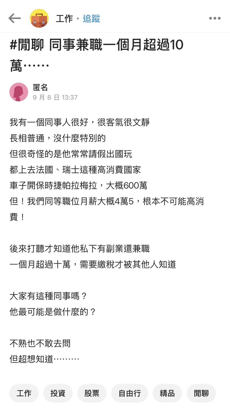 圖片來源 : Dcard