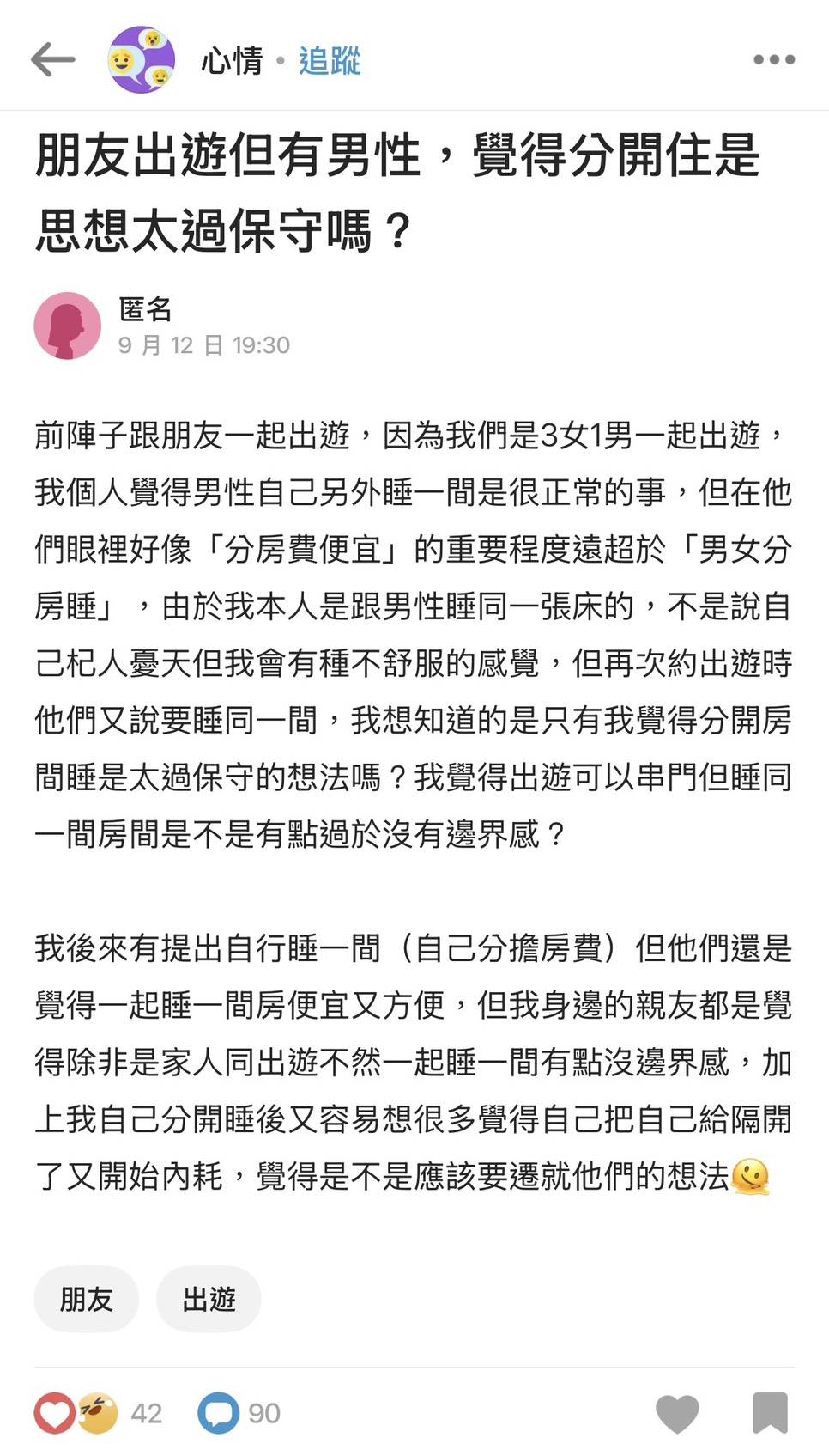 圖片來源 : Dcard