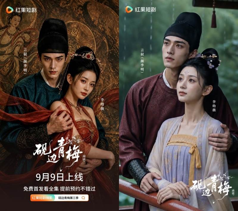圖片來源：weibo@紅果短劇App