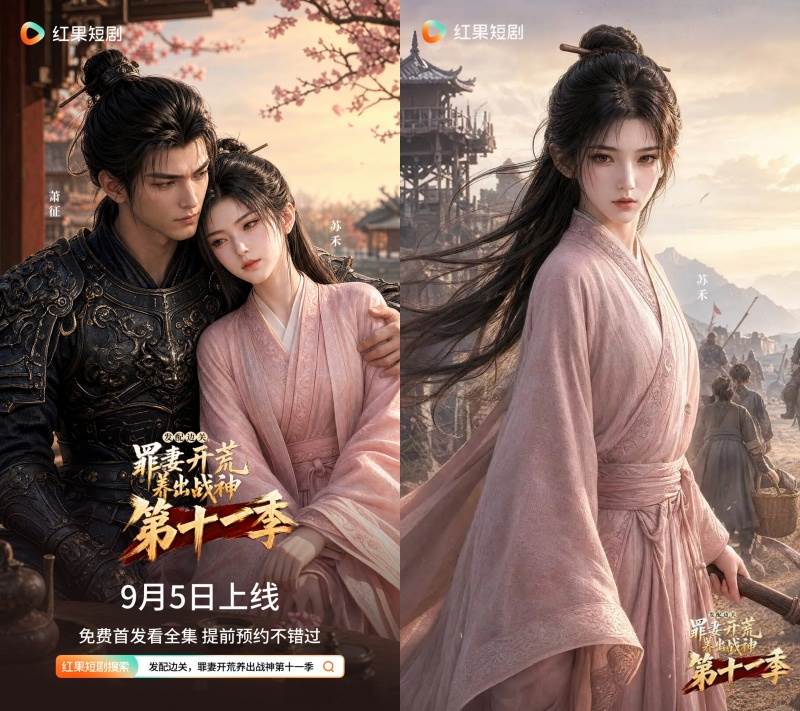 圖片來源：weibo@紅果短劇App