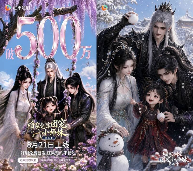 圖片來源：weibo@紅果短劇App