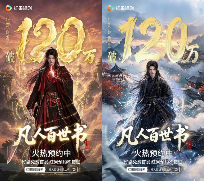 圖片來源：weibo@紅果短劇App