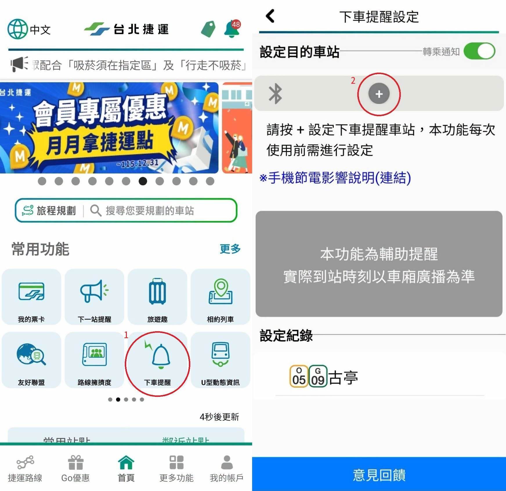 圖片來源：FB@台北捷運 Metro Taipei