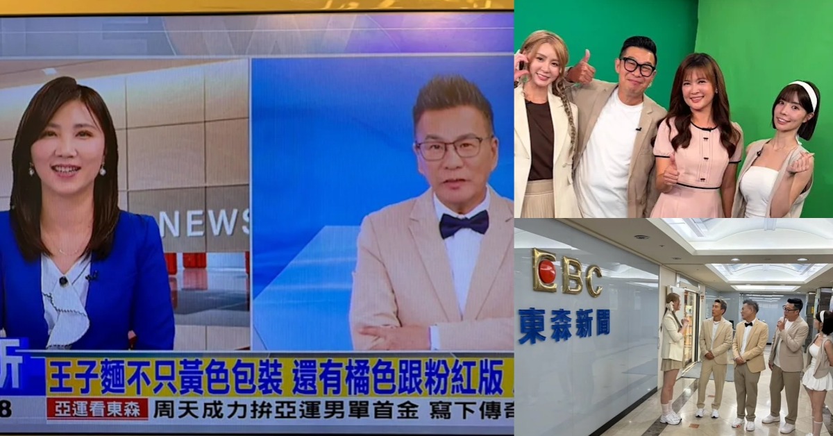 圖片來源：東森綜合台