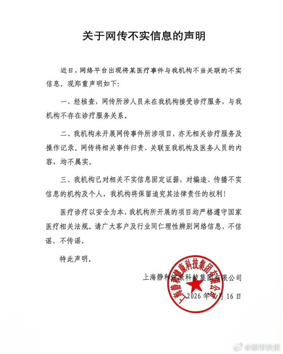 圖片來源：微博