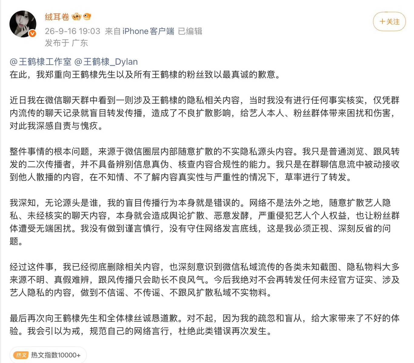 圖片來源：微博