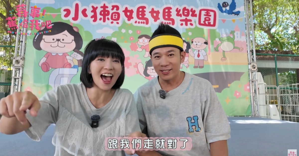 《莓事蕉給我吧》特派員香蕉哥哥與草莓姐姐,準備帶領大家開箱鶯歌國小「水獺媽媽樂園」!(圖/《莓事蕉給我吧》)