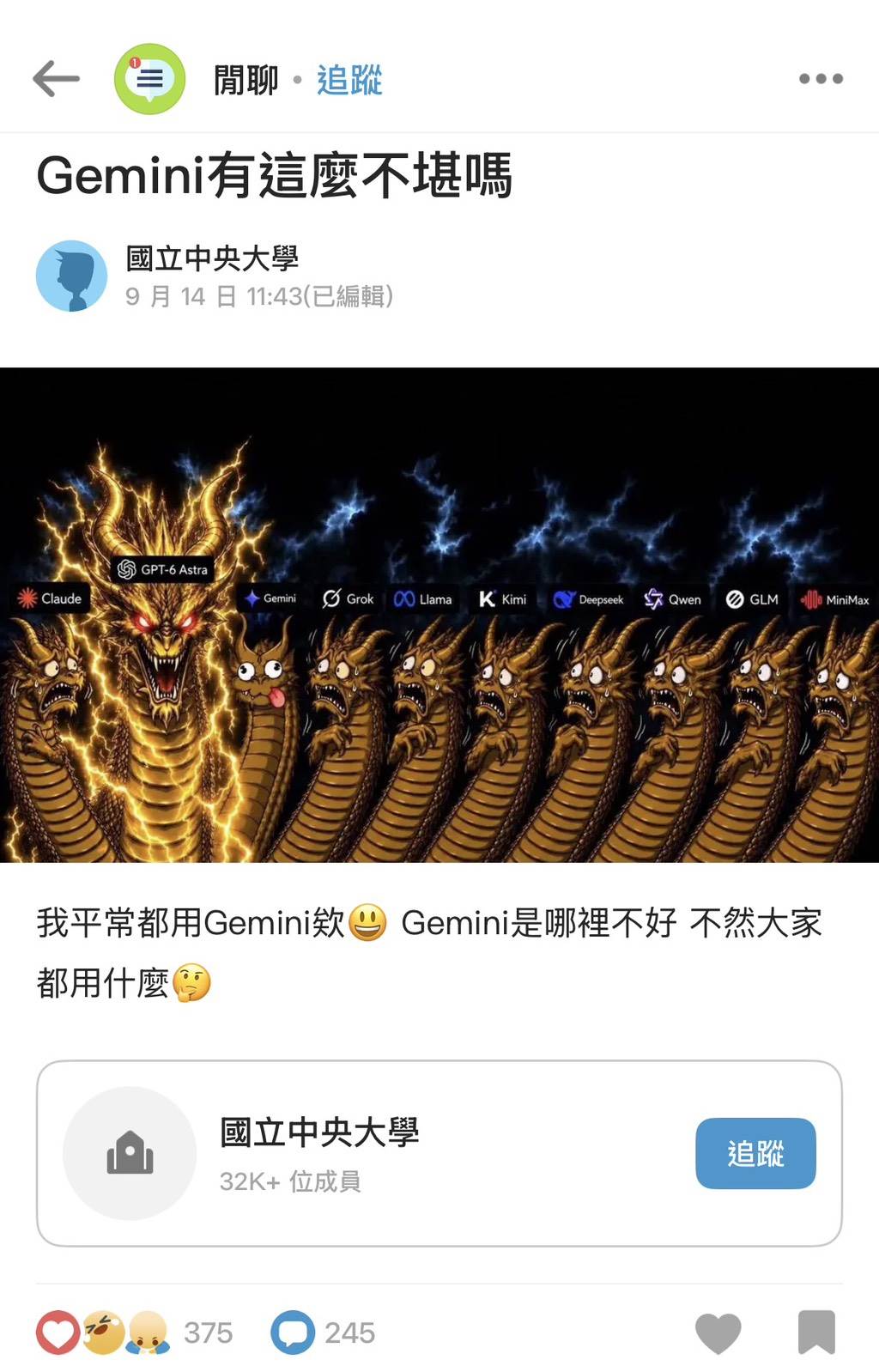 圖片來源 : Dcard