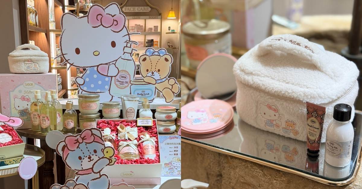 美妝聯名：SABON╳Hello Kitty
圖片來源：造咖編輯Vicky拍攝