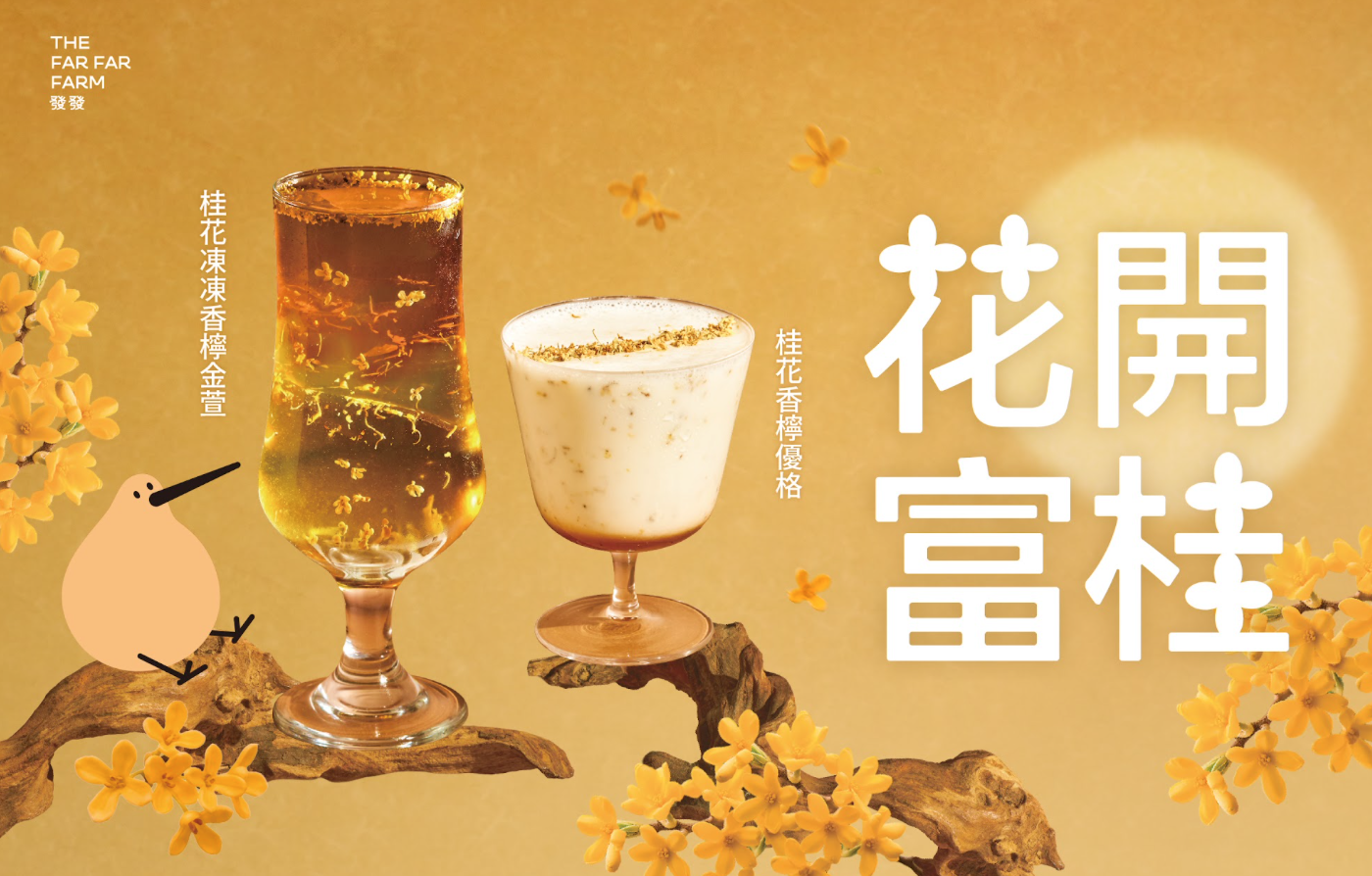 圖片來源：發發