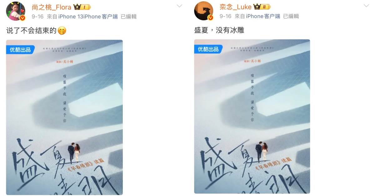 圖片來源：微博