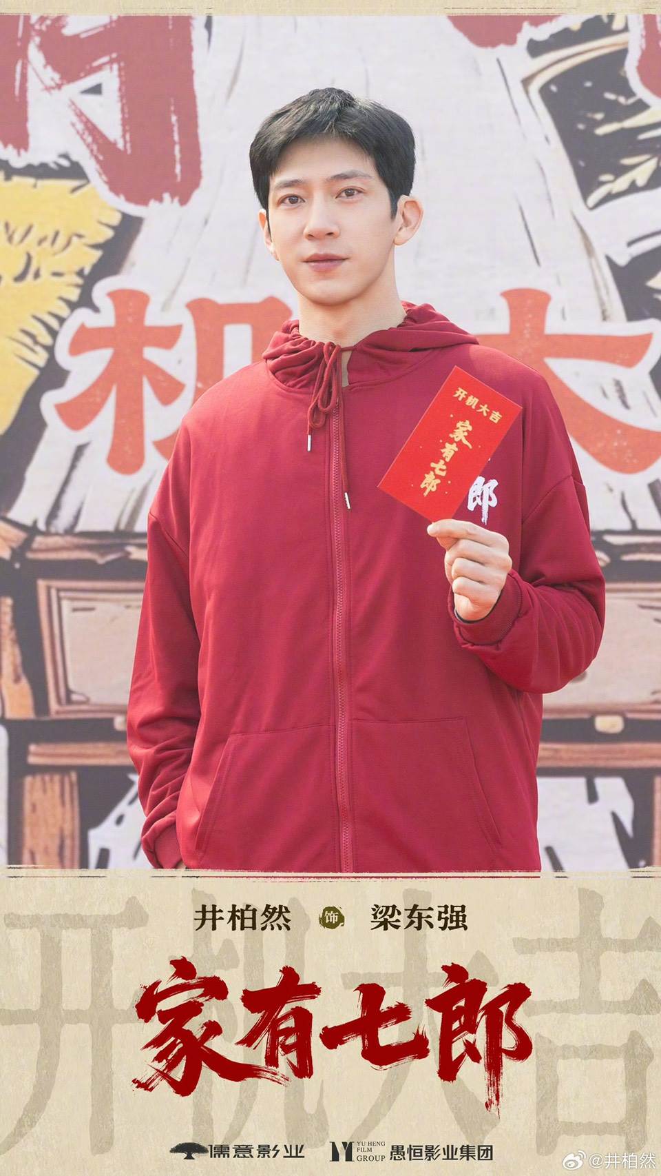 圖片來源：微博