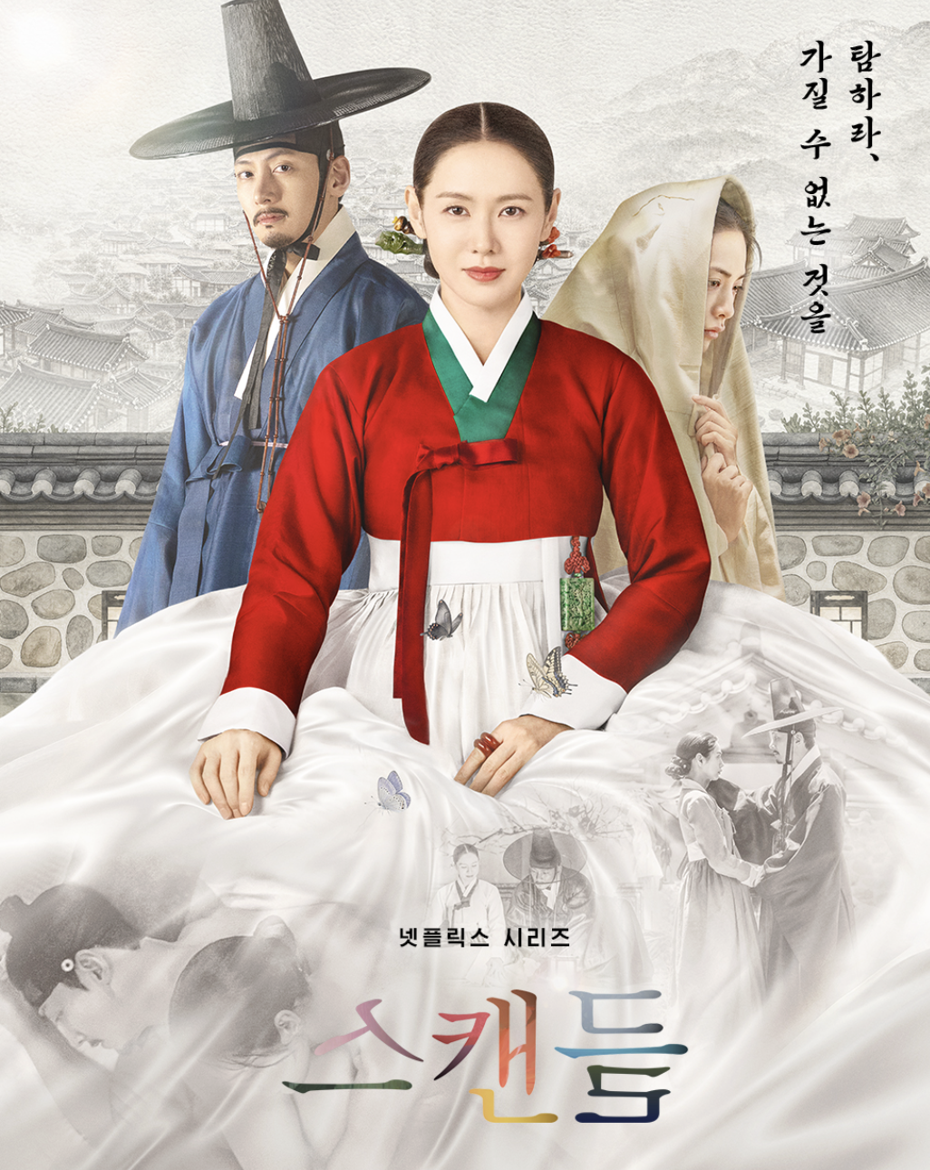 圖片來源：Netflix