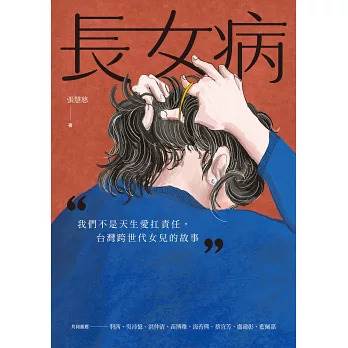 圖片來源：博客來