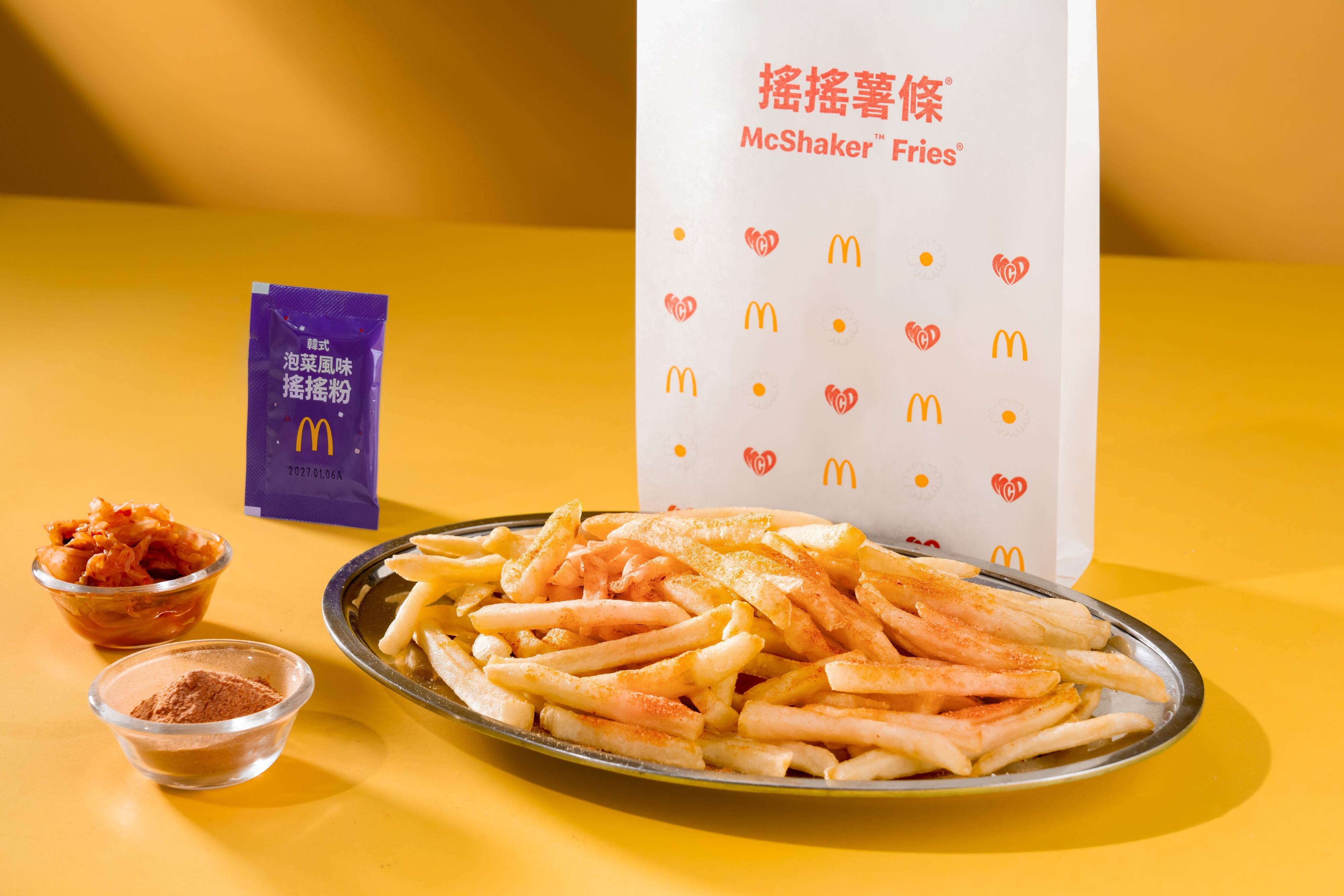 圖片來源：麥當勞
