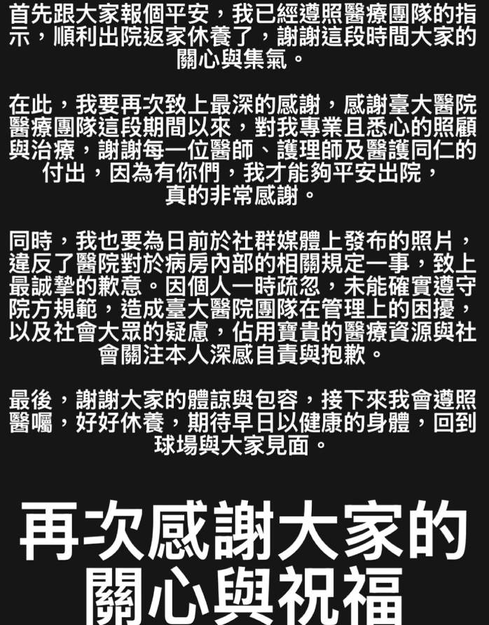 黑人陳建州道歉：未能遵守醫院規範
圖片來源：IG@黑人陳建州