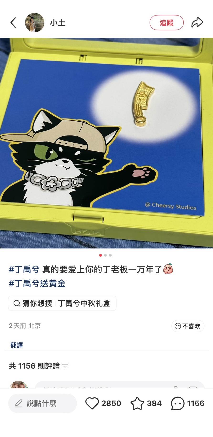 圖片來源 : 小紅書 @小土