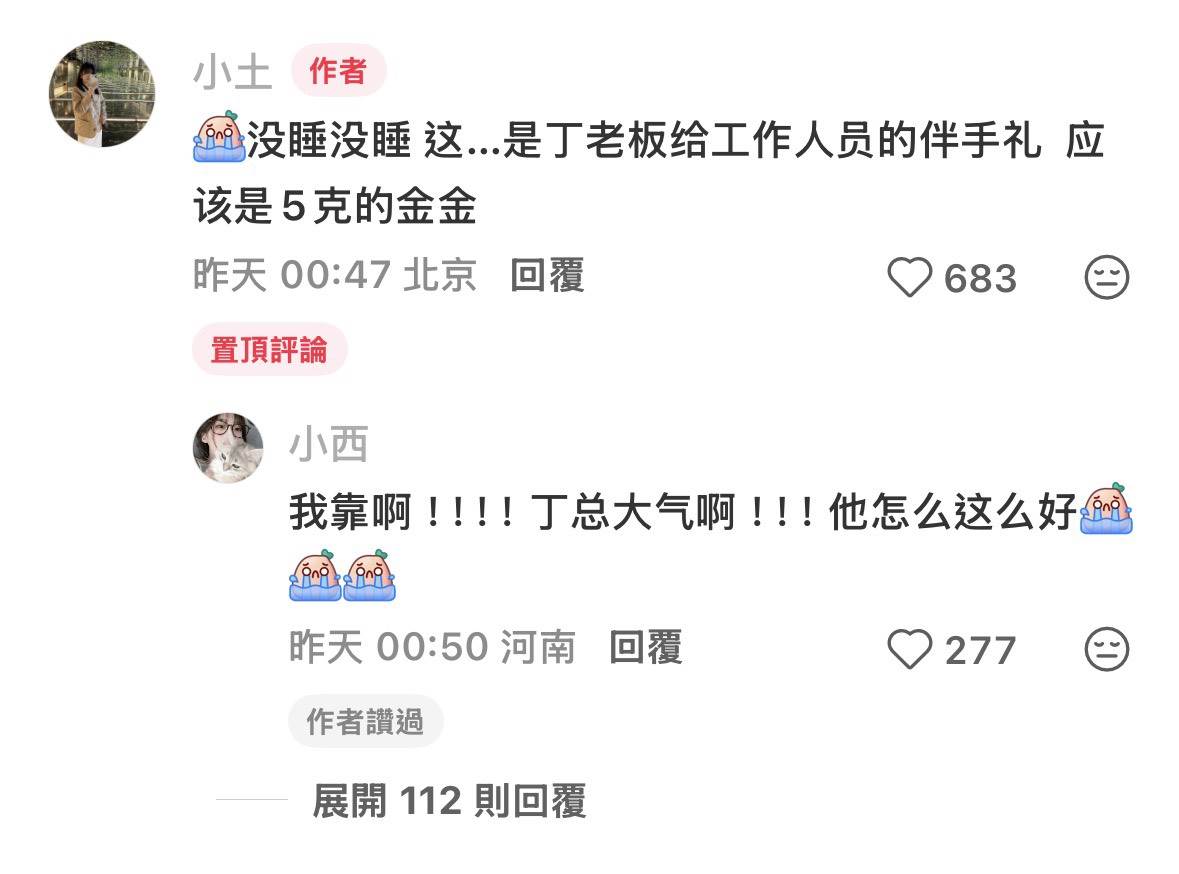 圖片來源 : 小紅書 @小土