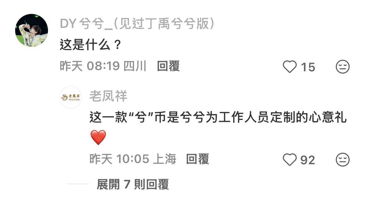 圖片來源 : 小紅書