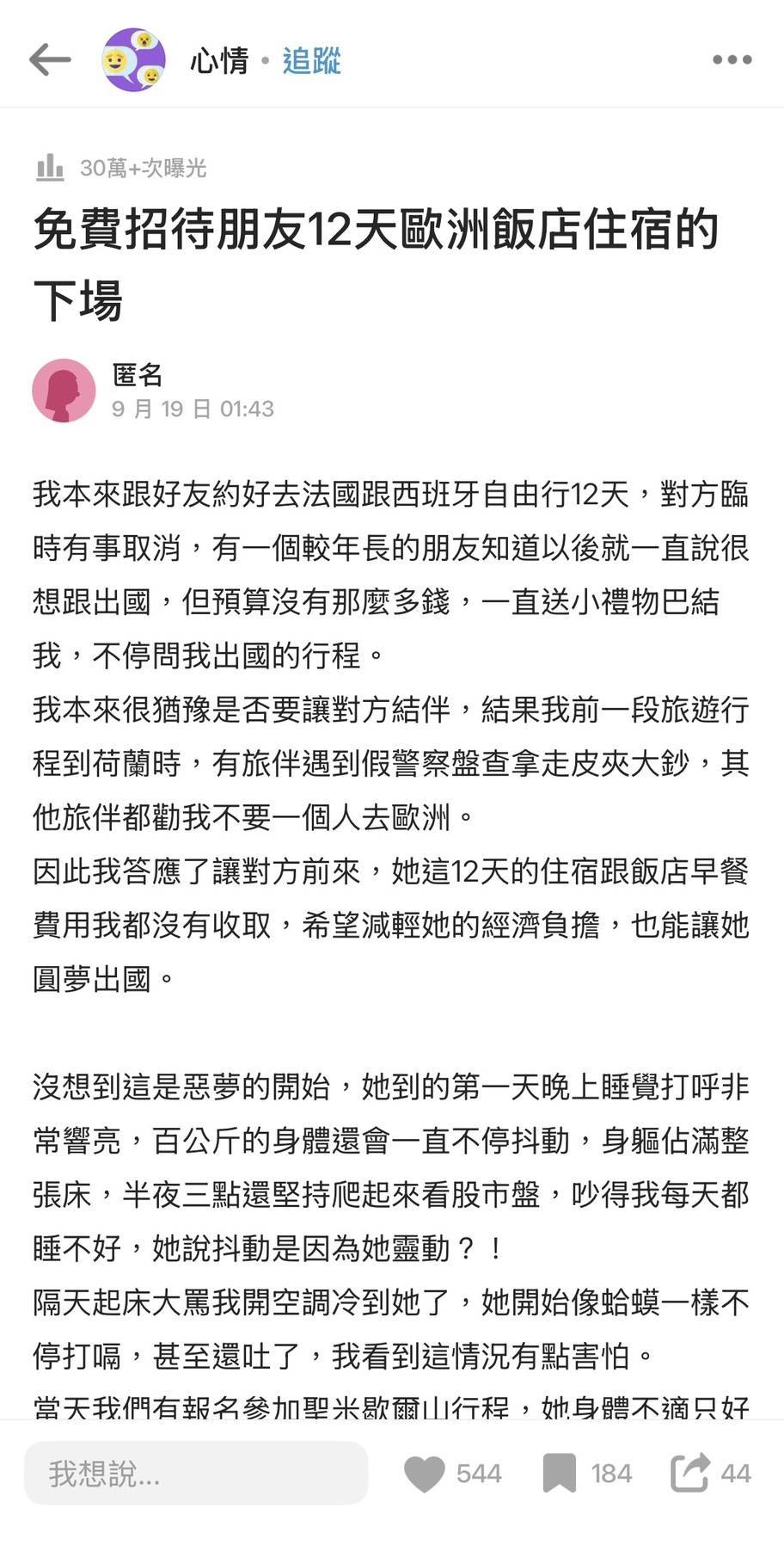 圖片來源 : Dcard