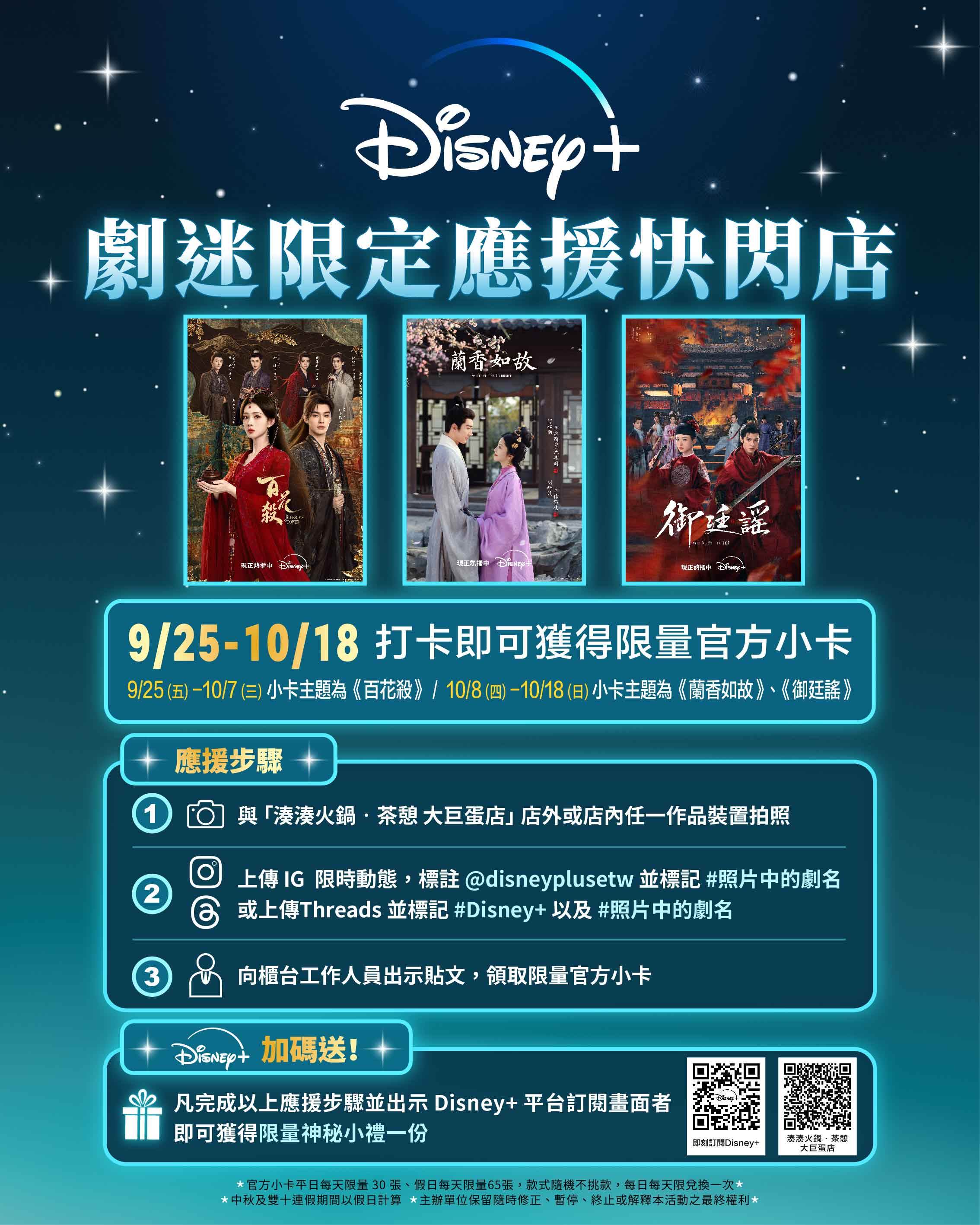 圖片來源：Disney+
