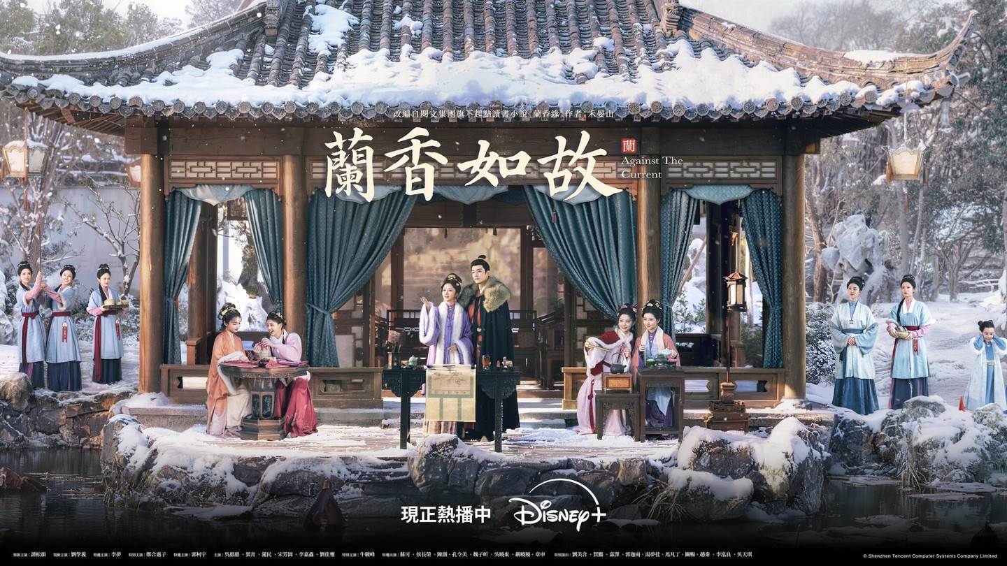 《蘭香如故》群像戲令人印象深刻，配角不只是「背板」，也有人生特寫｜造咖追劇。圖片來源：IG@disneyplustw
