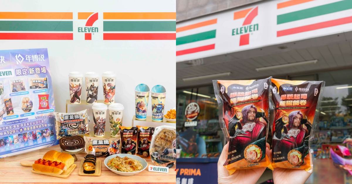 圖片來源：7-ELEVEN