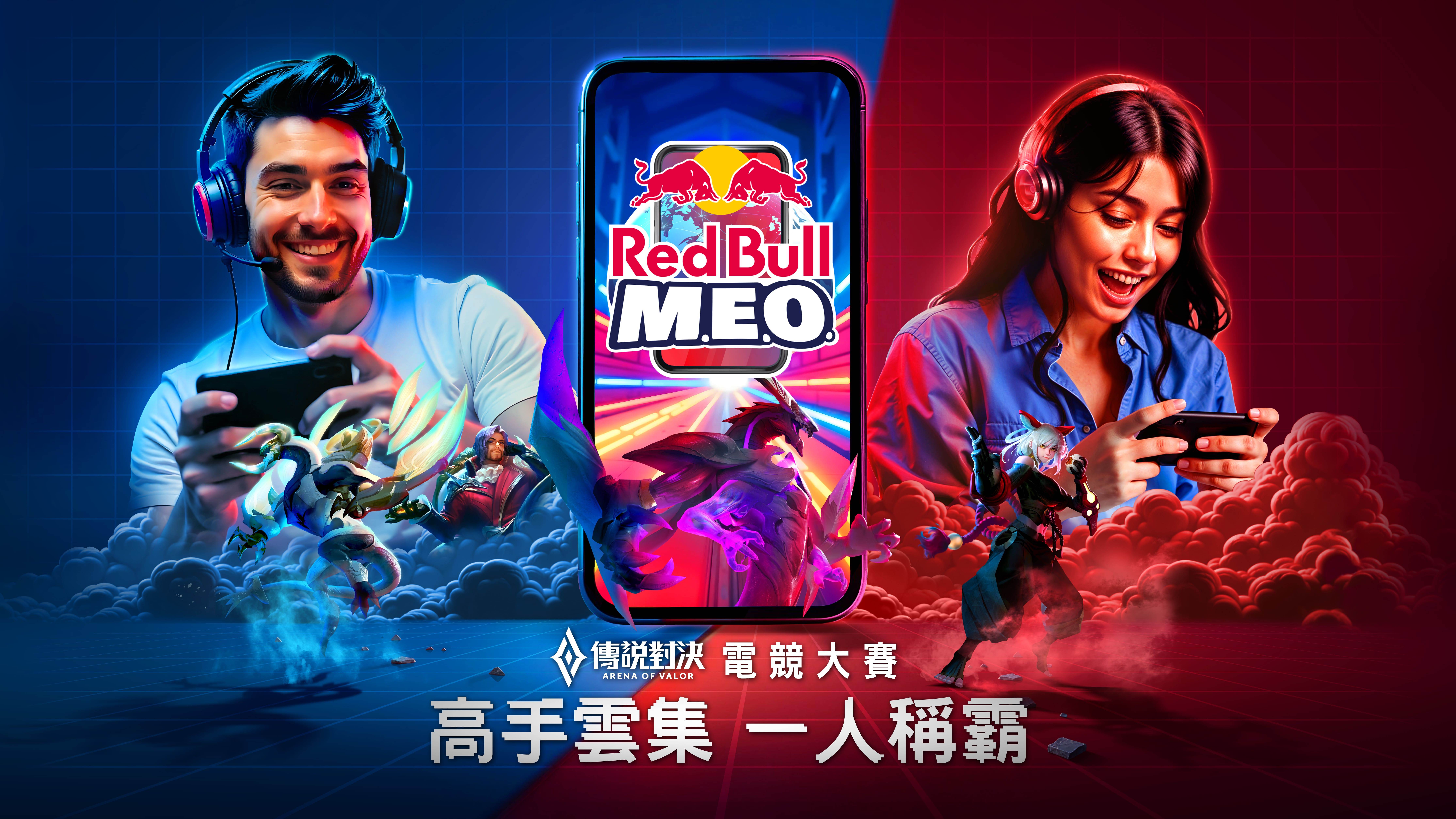 圖片來源：Red Bull