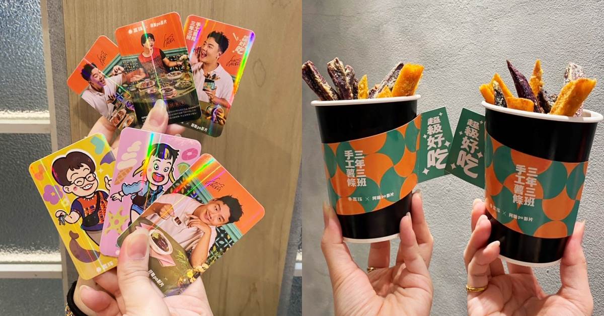 圖片來源：造咖