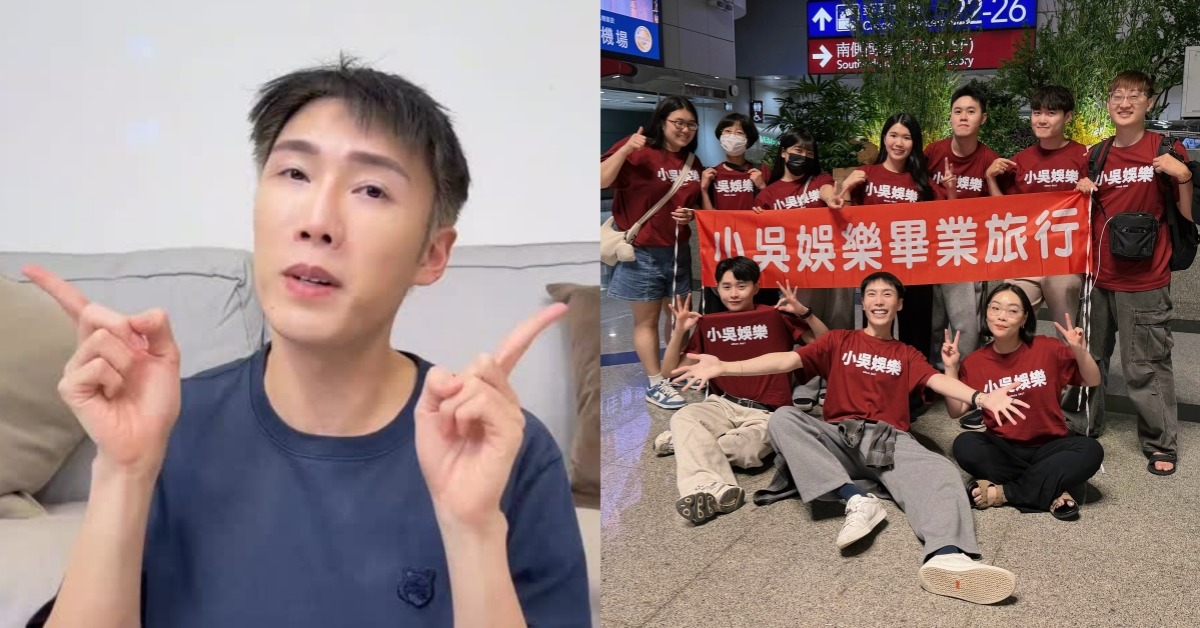 台灣百萬YouTuber「見習網美小吳」宣布解散經營近9年的10人團隊，未來將改為不定期更新，重新找回創作的快樂。（圖片來源：翻攝自見習網美小吳 ig）