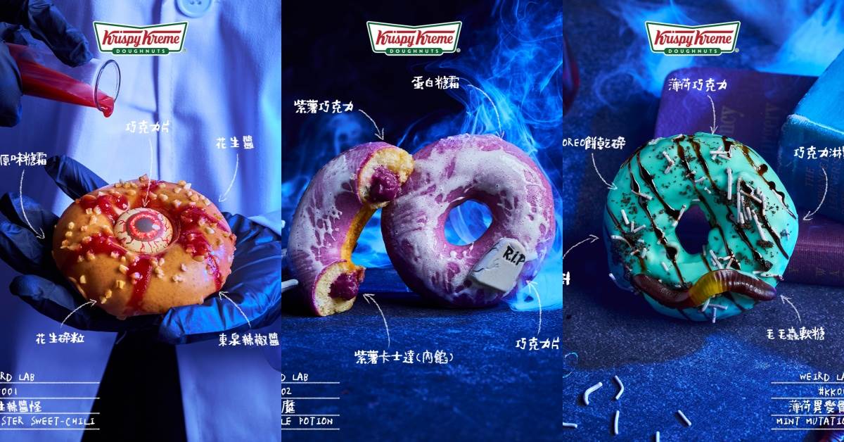 圖片來源：Krispy Kreme